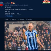 jinnianhui.com- 尼斯官宣签约巴西国脚后卫，转会费创队史纪录  